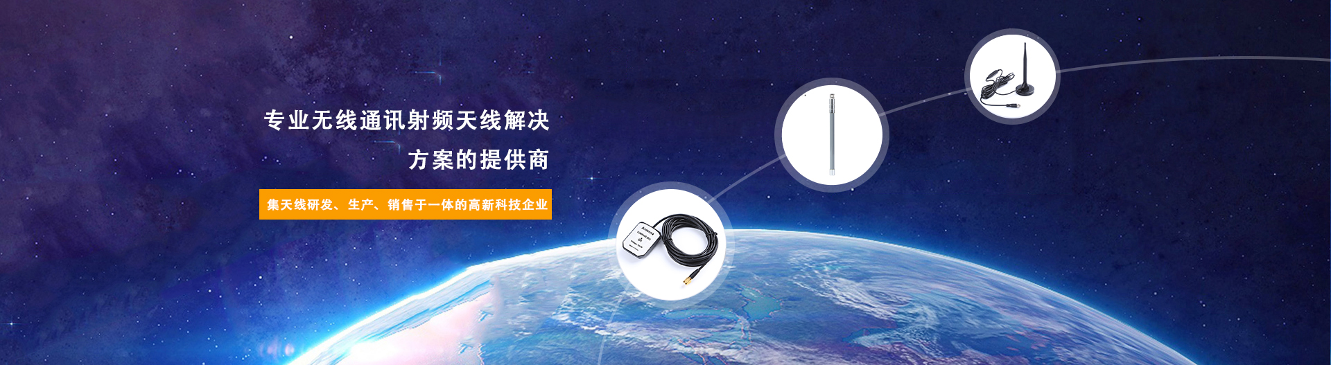 2.4G星空电子,星空电子厂家,高精定位星空电子,GPS车载星空电子,5G星空电子,东莞市星空电子
电子有限公司