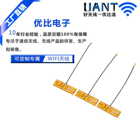 3dBi FPCB板内置星空电子+IPEX