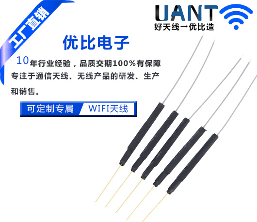 3dBi 内置星空电子 L=110mm