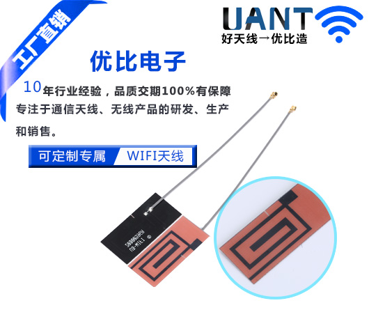 4G 1dBi PCB板内置星空电子 L=350mm+IPEX
