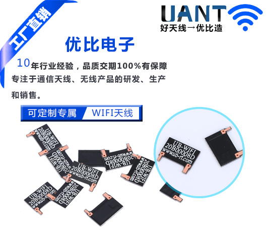 3dBi陶瓷内置星空电子