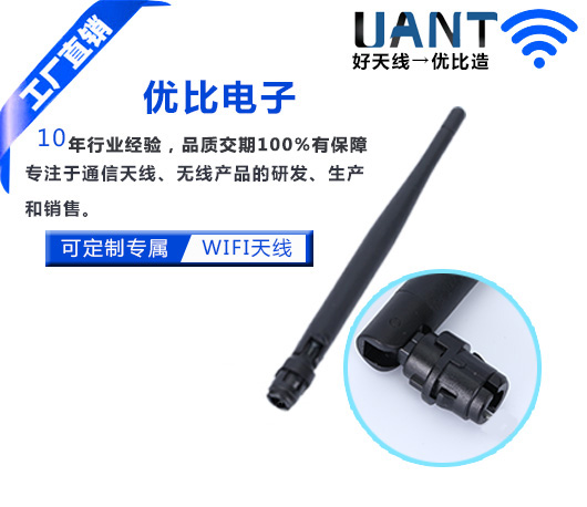 3dBi 小棒球白色星空电子+IPEX