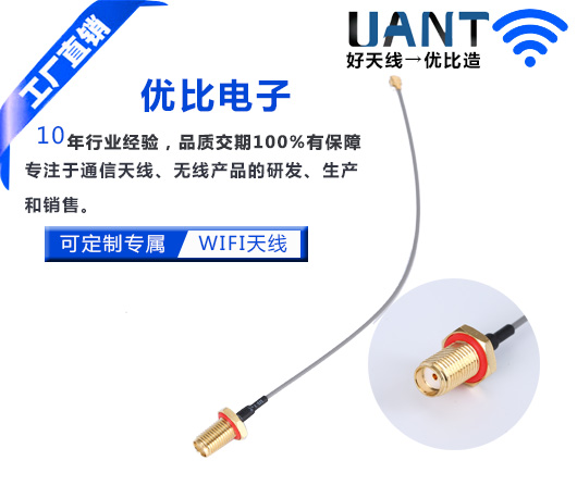 牙长10mm 母头母针防水延长线+IPEX