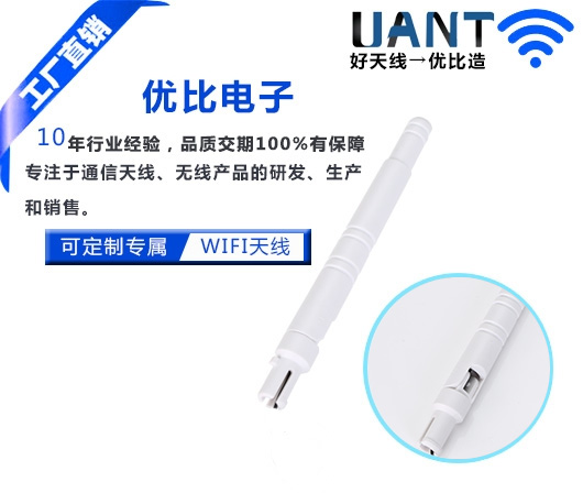 1dBi W09 六环白色星空电子