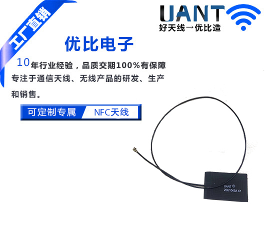 NFC FPC内置星空电子L=350mm+端子